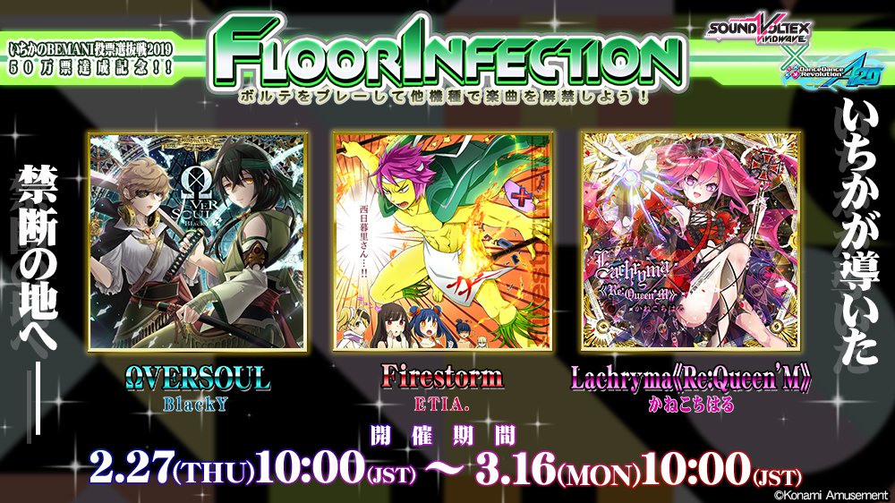 DDR_Community's tweet image. How do you unlock the new Floor Infection songs?? Thanks to @PoochyEXE you can find out here
ddrcommunity.com/how-to-unlock-…