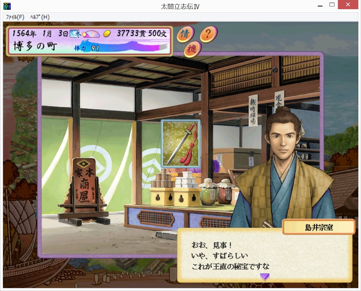 備大将 太閤立志伝 新武将プレイ 伊賀の里に投資 忍びの里に投資して里の規模が上がると施設が増え より多くの技の修行ができる T Co Ihxn8ntgj3 Twitter