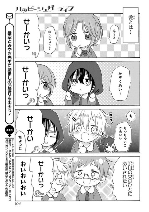 いじはち 低浮上 Nessai Ez8 さんのマンガ一覧 2ページ ツイコミ 仮