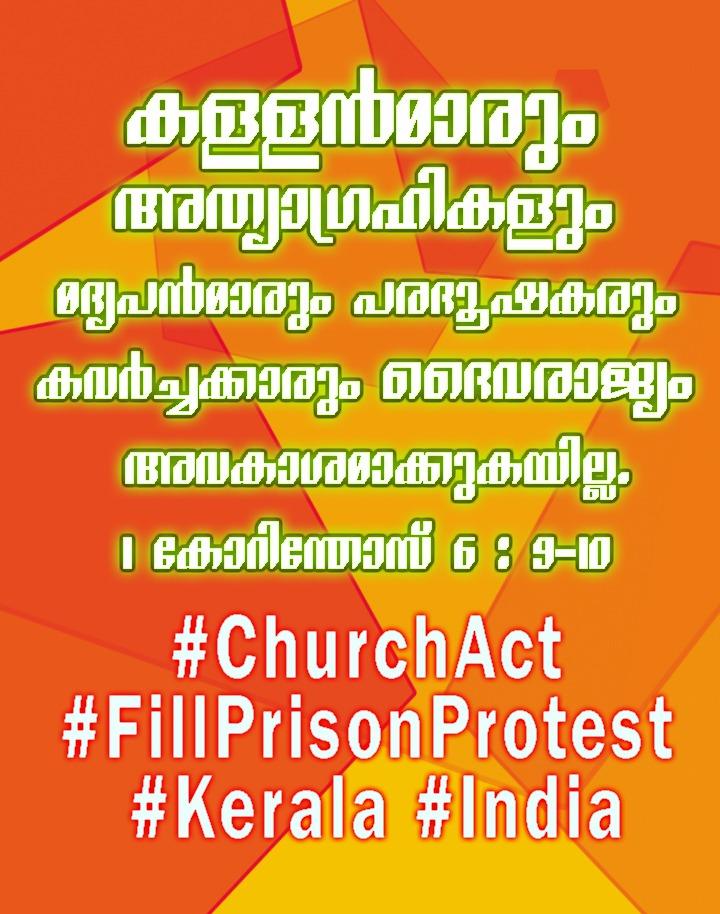 Speed6059's tweet photo. IOC is capturing our churches, attack the churches built by the Jacobite Syrian Church members for centuries and worshipping in their own churches since the time of their forefathers and ancestors#uscirf
#standup4humanrights
#unhrc
#ohchr
#seattlerejectscaa https://t.co/xMh9cTDYpa