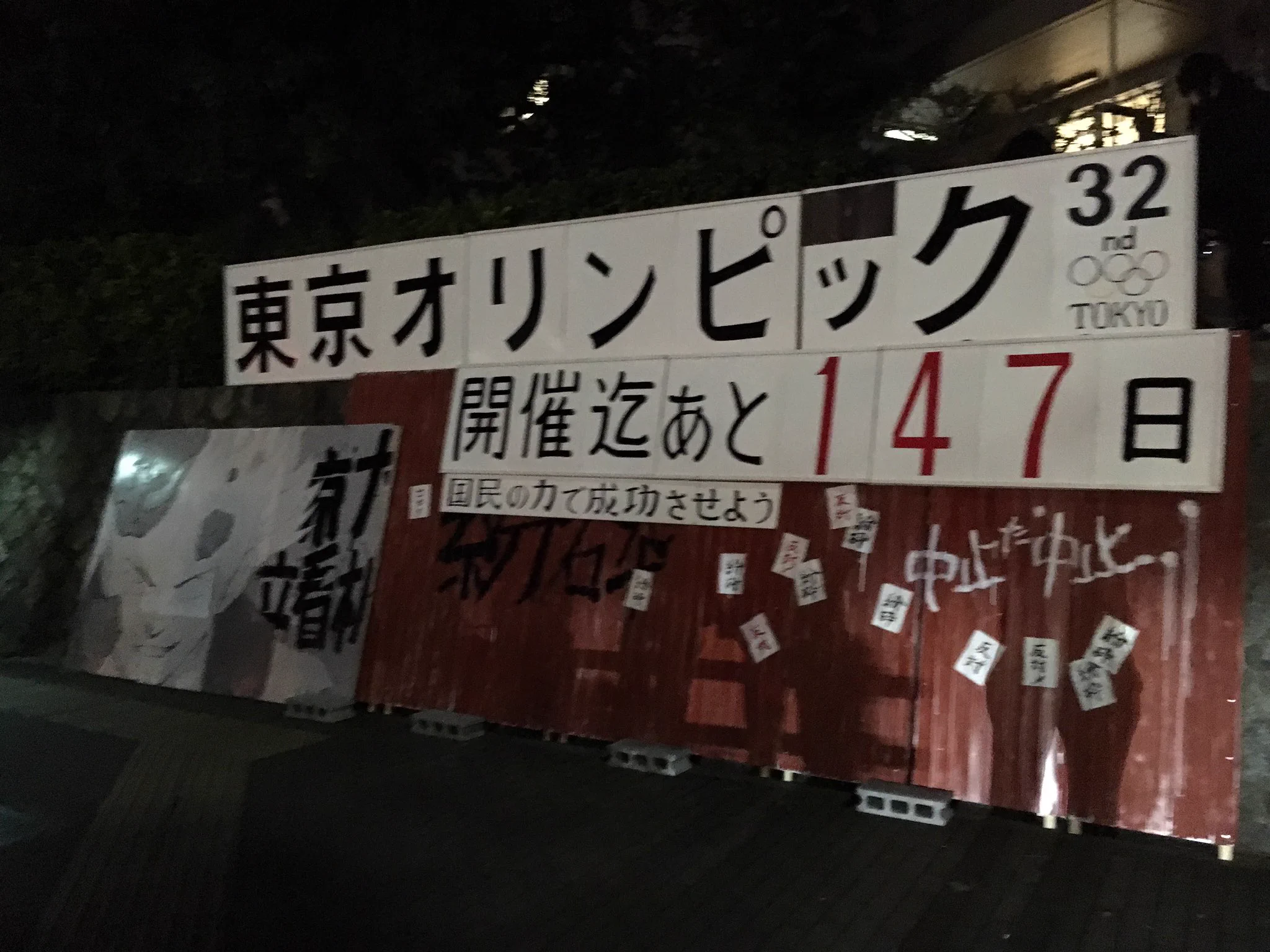 東京オリンピックまで147日の2月28日！京都大学にAKIRAの実寸大オリンピック立て看板が登場！