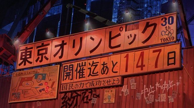 京大すごい 京大立て看板同行会の看板が凄いと話題に Akiraの東京オリンピック 中止だ中止 を的確に再現 まとめダネ 京大すごい 京大立て看板同行会の看板が凄いと話題に Akiraの東京オリンピック 中止だ中止 を的確に再現 まとめダネ
