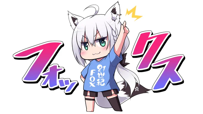 ???
#絵フブキ 