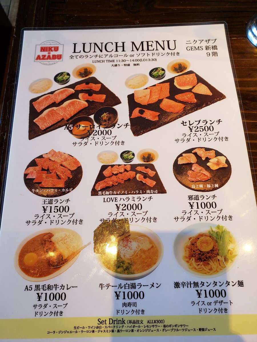御成門プログラマーのグルメ記録 ニクアザブ Niku Azabu 新橋gems店 王道ランチ 牛タン ハラミ カルビ ちょっと贅沢な焼肉ランチ 店内の内装もきれいでおしゃれ 肉も美味しい 最高ですね 焼肉 新橋ランチ 新橋グルメ カルビ ハラミ 御成門プログラマーのグルメ記録 ニクアザブ Niku Azabu 新橋gems店 王道ランチ 牛タン ハラミ カルビ ちょっと贅沢な焼肉ランチ 店内の内装もきれいでおしゃれ 肉も美味しい 最高ですね 焼肉 新橋ランチ 新橋グルメ カルビ ハラミ