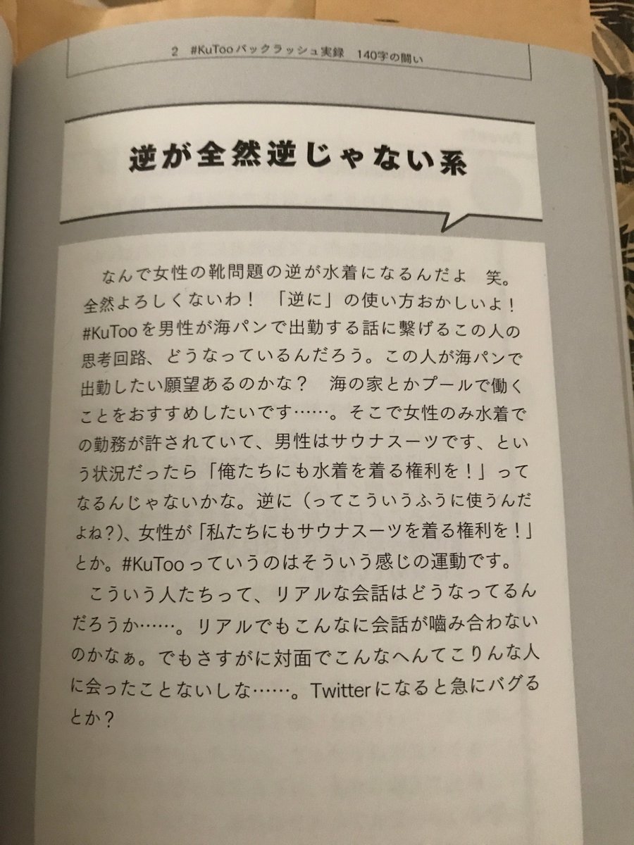 石川優実氏 Kutoo 本の不適切な 引用 の訂正を検討するとするも 被害者に対してあくまでも向き合わない姿勢の模様 Togetter 石川優実氏 Kutoo 本の不適切な 引用 の訂正を検討するとするも 被害者に対してあくまでも向き合わない姿勢の模様 Togetter