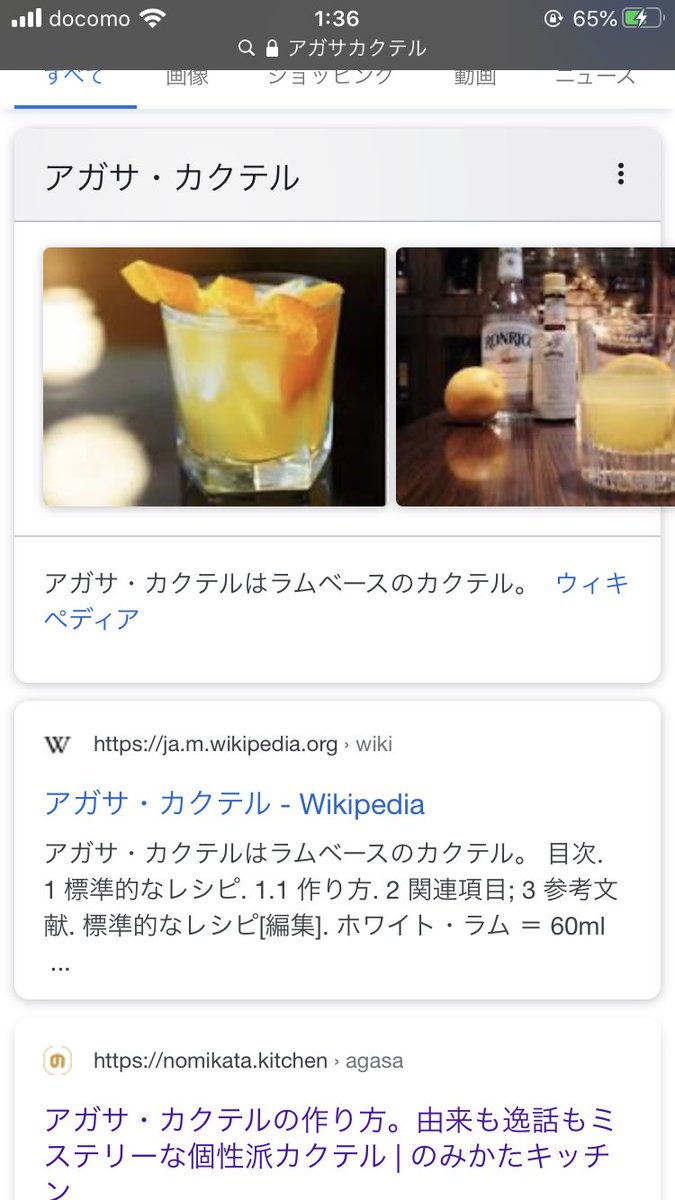 だいき 黒の組織はみんなお酒の名前 ジン ウォッカ ベルモット そしてアガサカクテルっていうお酒あるらしいからね だいき 黒の組織はみんなお酒の名前 ジン ウォッカ ベルモット そしてアガサカクテルっていうお酒あるらしいからね