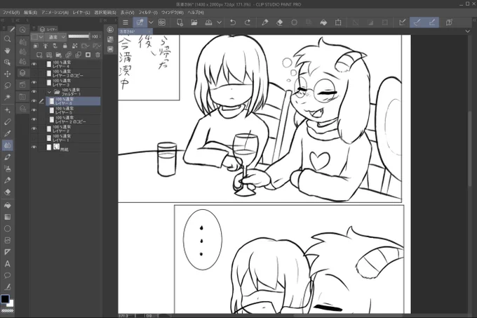 漫画形式にした自分が馬鹿だった
いつ終わるん? 