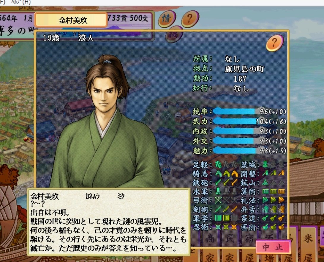 備大将 太閤立志伝 新武将プレイ 莫邪の剣 アルメイダ殿 島津さまより下賜された莫邪の剣を譲ってはくれまいか なに 盗まれただと T Co Mauuin6wcn Twitter