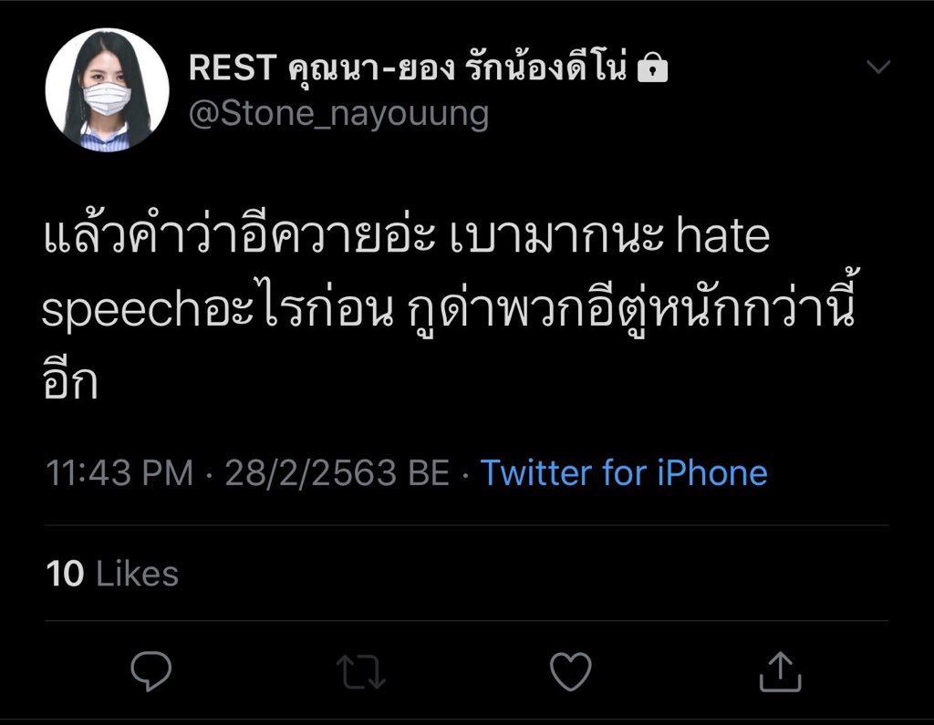 mpc300793's tweet photo. ถ้ามึงว่าเบา เอาไว้พูดกับแม่มึงนะ ไม่ต้องเสล่อมาใช้กับคนอื่น มึงโตมาแบบไหน #อีนายองอีควาย #Saveเสรี #Saveป๊าเสรี https://t.co/OWcqR3y4fo