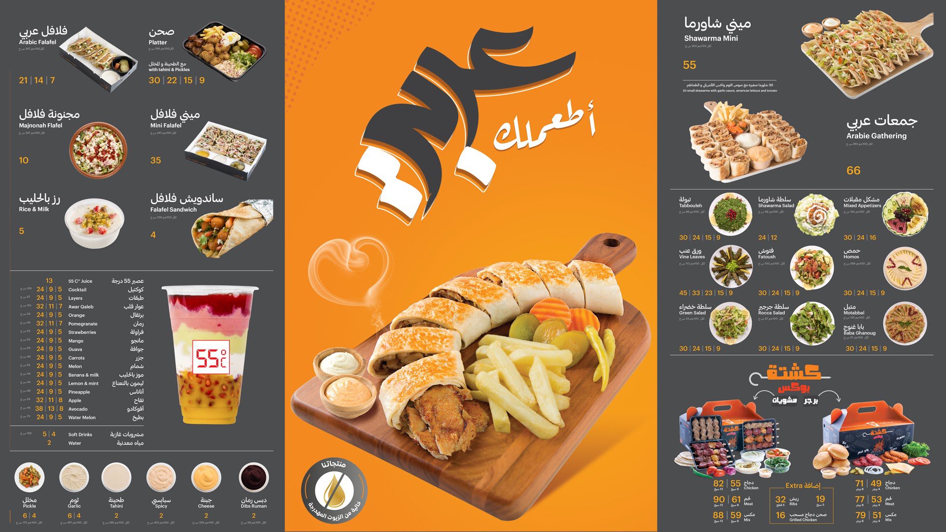 Shawarma house بيت الشاورما on Twitter "المنيو بحلته الجديدة يسلم