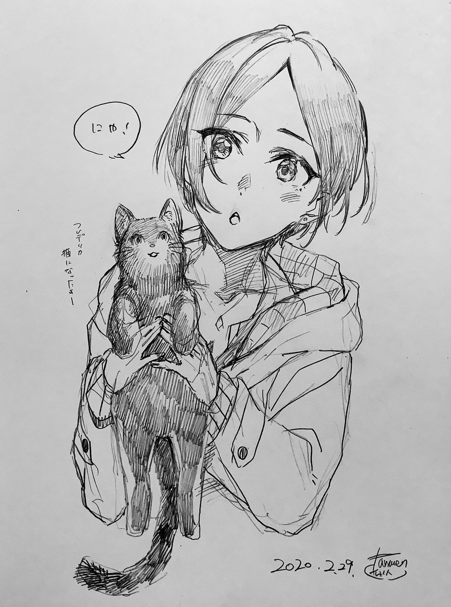 一日一奏 奏チャ にゃ です フレデリカ 猫になったよ ホントかなー わ ラーメン仙人の漫画