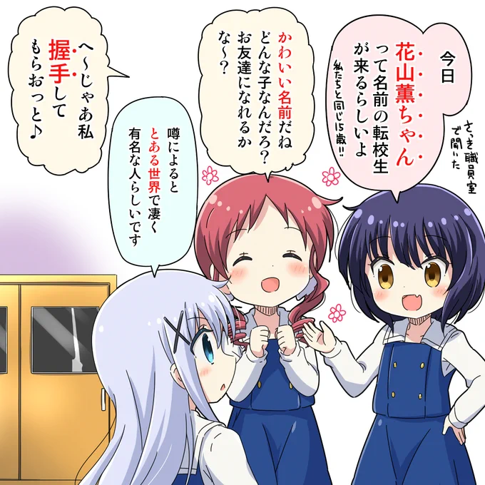 [ごちうさ]きっとかわいい美少女…なはず
#gochiusa 