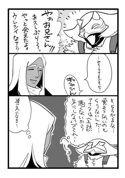 俺は覚えていなくても気にしないのさ!
俺が覚えているからね!

#おまめーすかい 