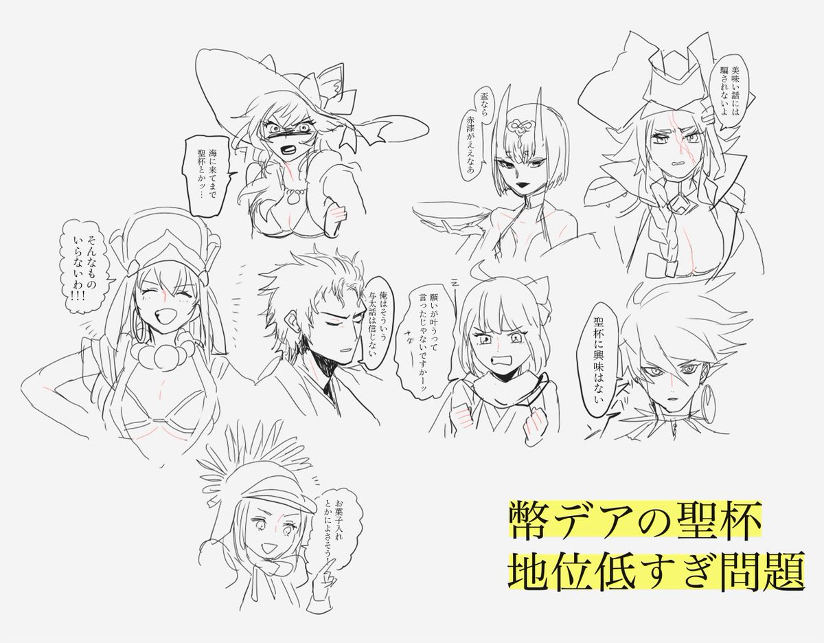 出てきたFGOのメモ 女子が可愛かった
(マイルーム台詞バレ) 