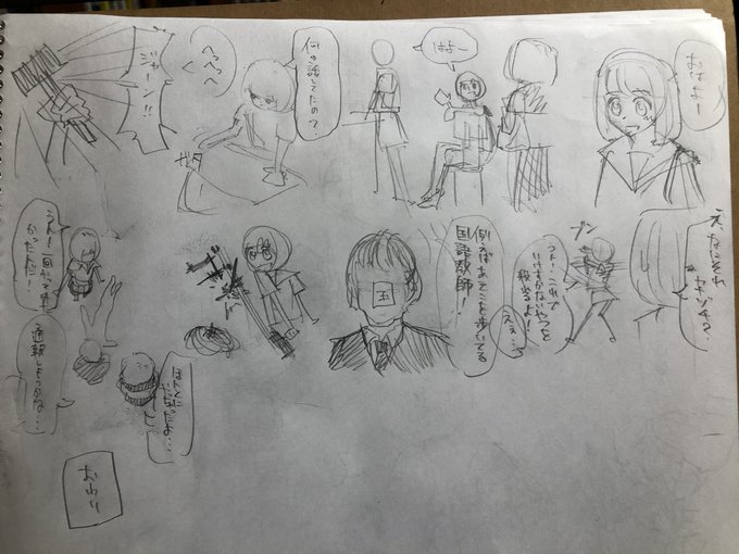 絵の練習で描く題材が見つかんないからちょっとずつ漫画を描いて画力向上を目指すぜ 