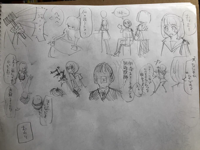 絵の練習で描く題材が見つかんないからちょっとずつ漫画を描いて画力向上を目指すぜ 