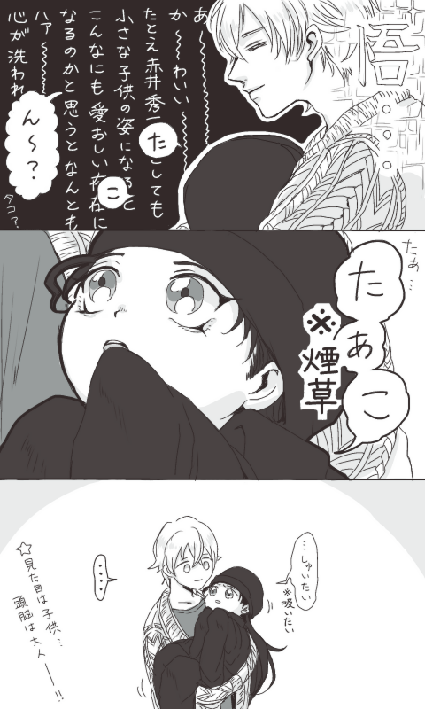 【腐向け】過去絵の清書+おまけ【安+ちぢませラ】 