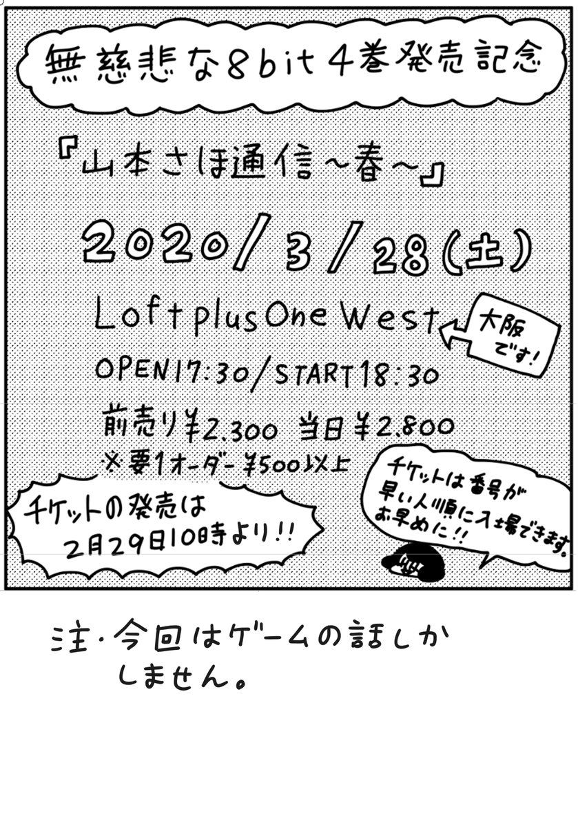 この後販売開始ですが、開催出来るかどうかは3月中旬の様子を見て判断します。
延期になった場合もこのチケットが使えるみたいなので大切に保管しておいてください。
よろしくおねがいします～。
https://t.co/QBDCcSvwue 