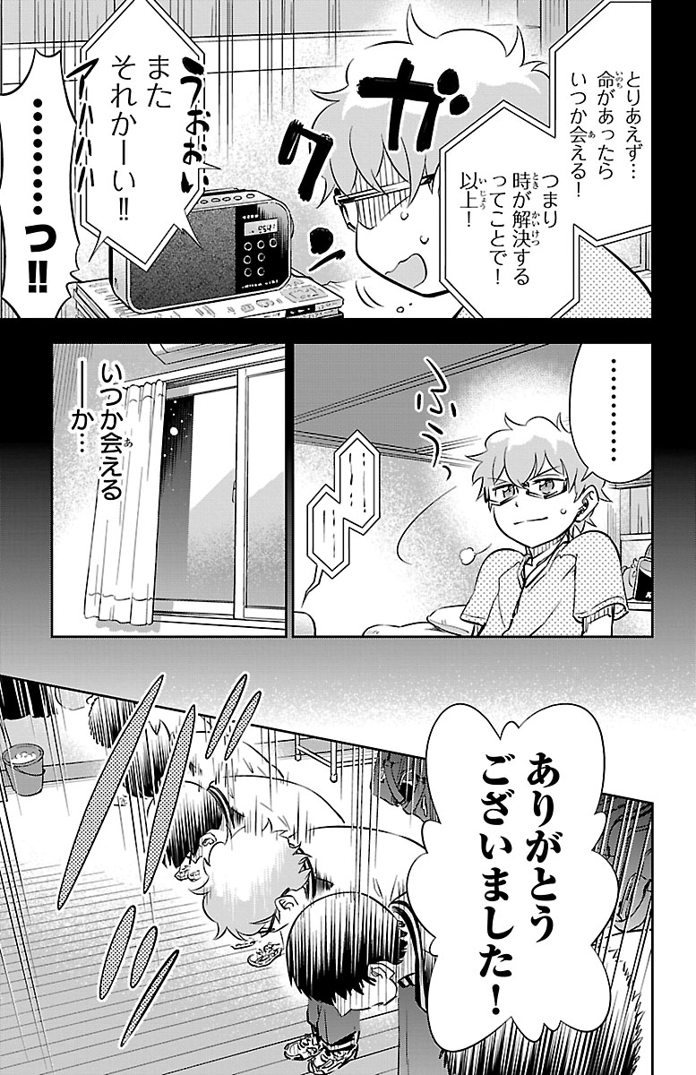 (16/17) 