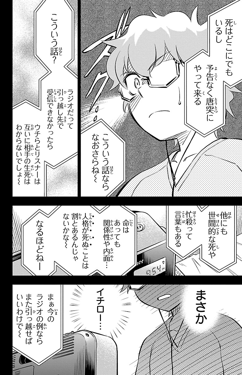 (16/17) 