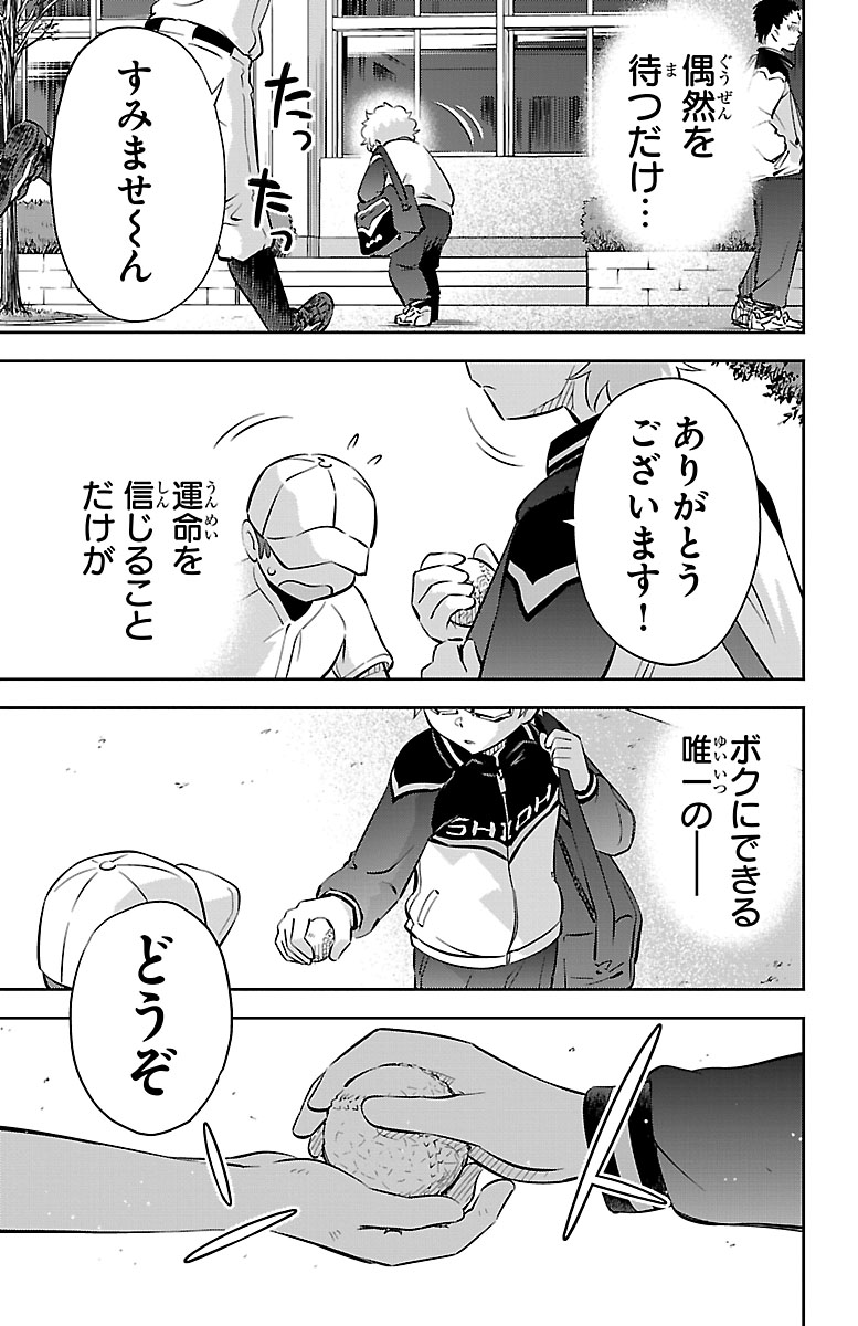 (16/17) 