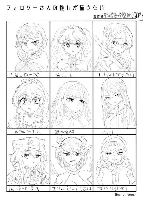 #フォロワーさんの推しが描きたい 
飽きた 