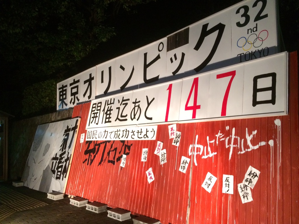 京都大学に 今話題の Akira 東京オリンピック開催迄あと147日 実寸大立て看板ができてしまう どんな情勢下でも平常運転 Togetter