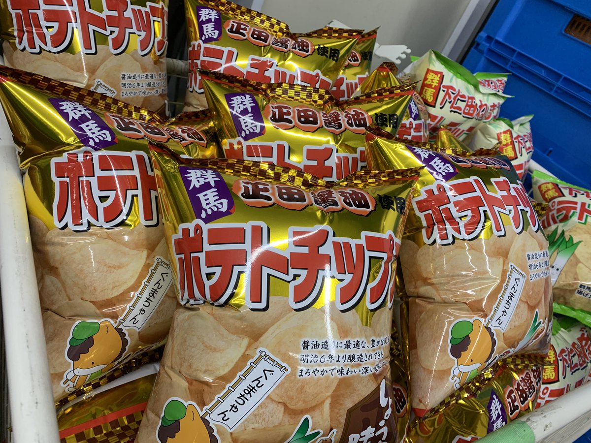Kanagu_Requiem's tweet photo. パンパンのポテトチップス #traP20spring #loitech https://t.co/p3Hs8KUZSr