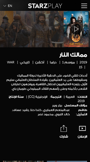 Scorpion_libraa's tweet photo. #KingdomsOfFire on #StarzPlay
@MahmoudNsr || Sultan Salim ❤️ https://t.co/AFbbboaqs6