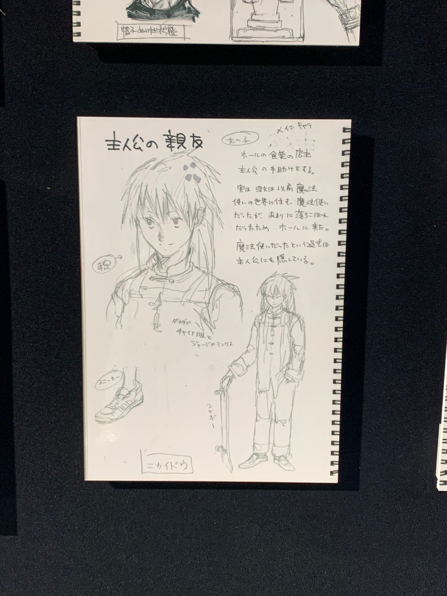 ドロヘドロのプロット、キャラ設定、先生が恐らく実際に使われていた画材…感動……??? 