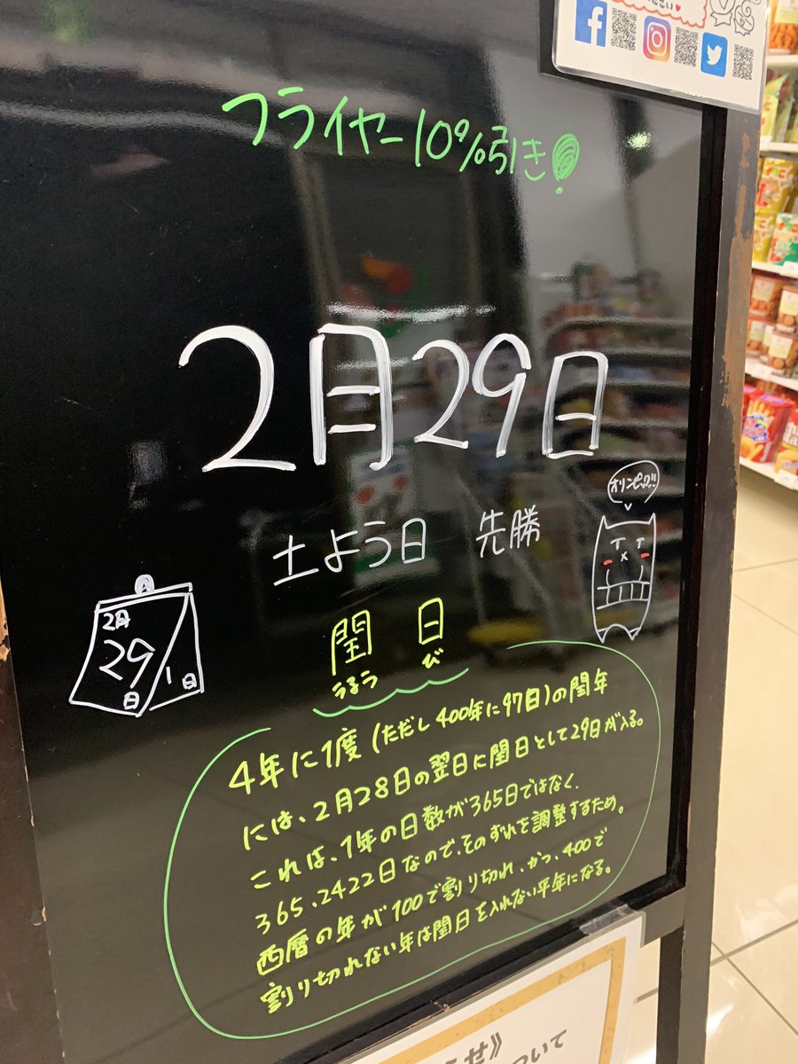 セブンイレブン川口石神店 711k Ishigami Twitter