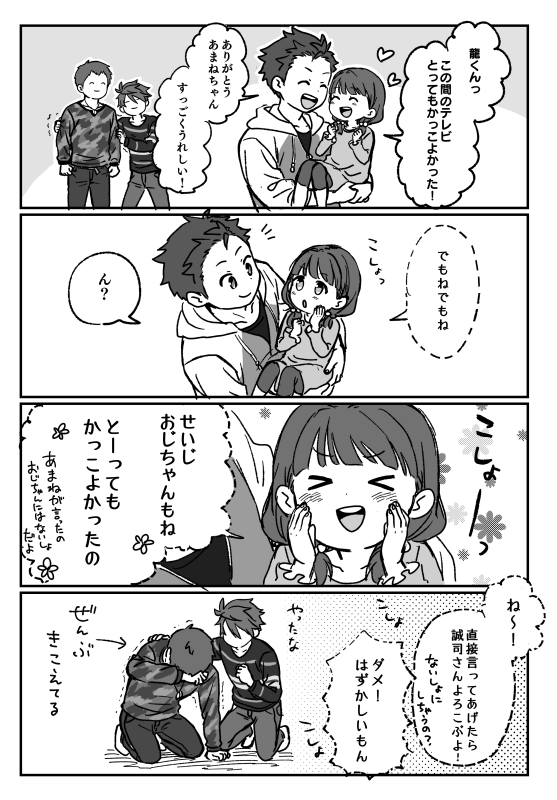 案の定眠れなかったので試聴くるまで描いてたSASUGA漫画やった 