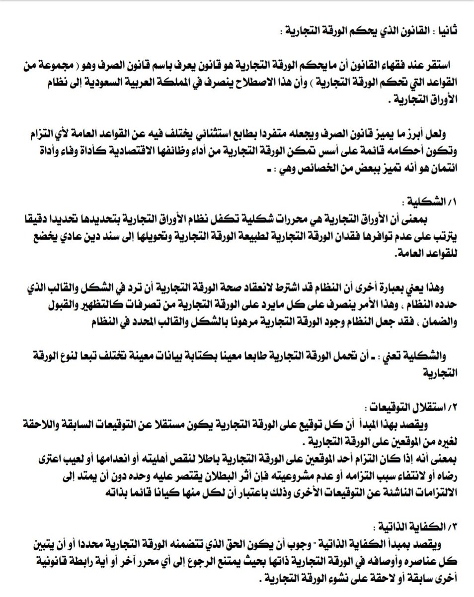 Pin By الملك القادم On Png Party Design Design Math