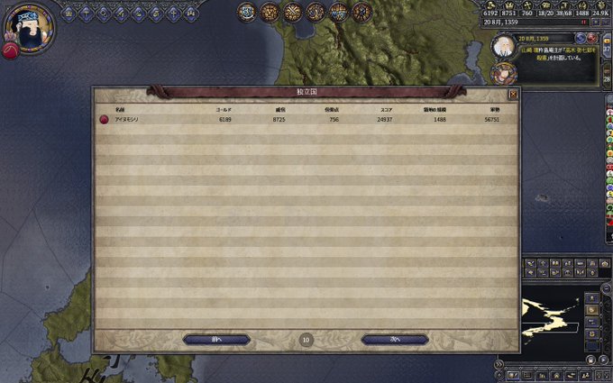 Awak 1180 さん がハッシュタグ Ck2 をつけたツイート一覧 1