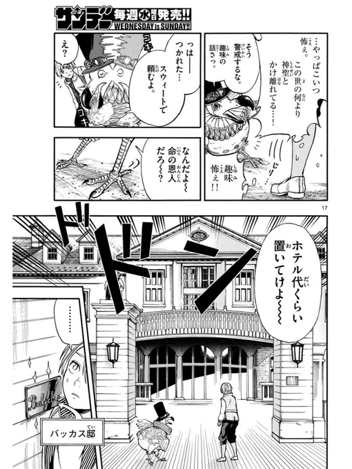 不死鳥ドードーと不幸な少年の話
5/12 