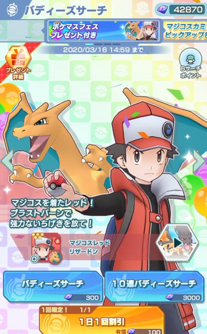 ポケマスのtwitterイラスト検索結果 古い順