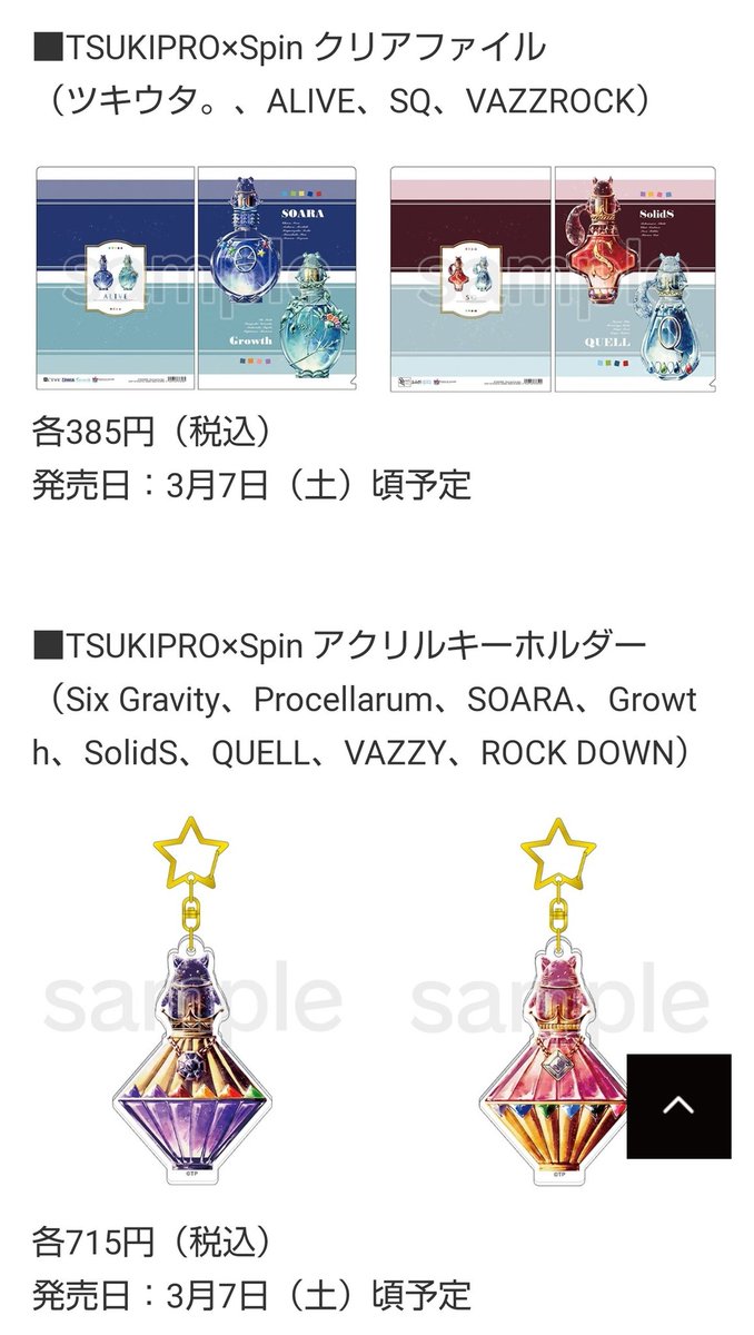 ツキプロごった煮ssまとめ 1月 2月 4ページ目 Togetter