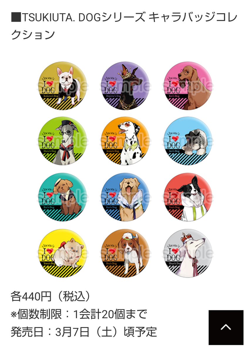 ツキプロごった煮ssまとめ 1月 2月 4ページ目 Togetter