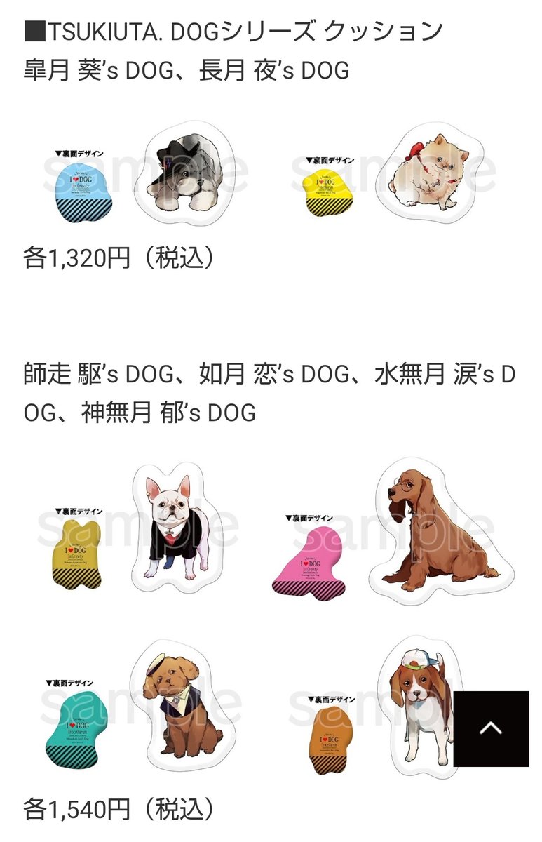 恋「個人的にツボなのが、犬種によってクッションのサイズがちゃんと