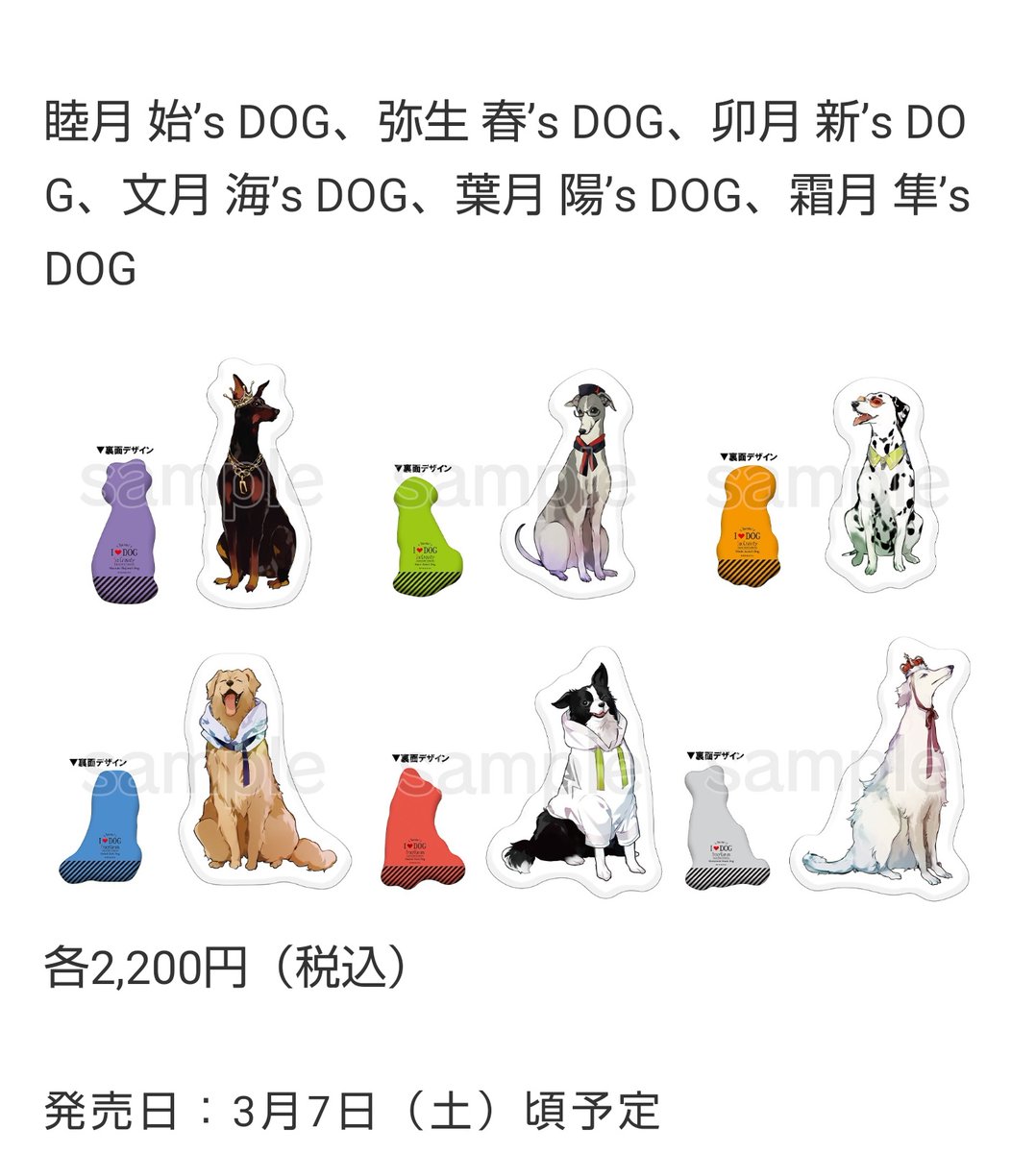 恋「個人的にツボなのが、犬種によってクッションのサイズがちゃんと