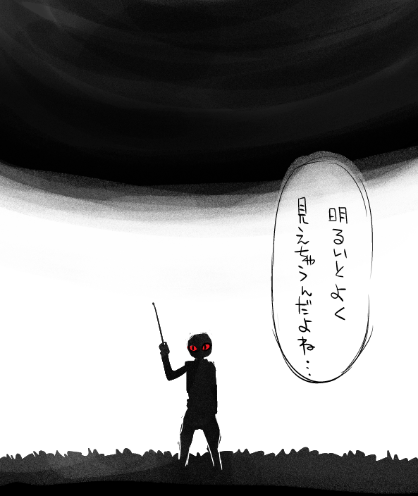 丸神頼之ホルガに帰る 