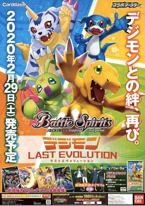 デジモンアドベンチャー Last Evolution 絆 の評価や評判 感想など みんなの反応を1時間ごとにまとめて紹介 ついラン