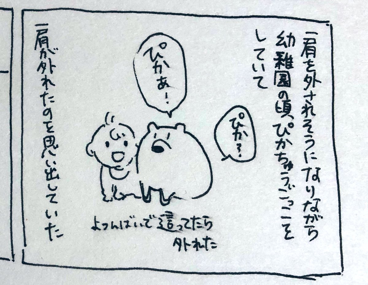 先日、はじめて中国式整体に行ったのでレポでも描いちゃおっかな☆と思ったのですがすぐ飽きました 