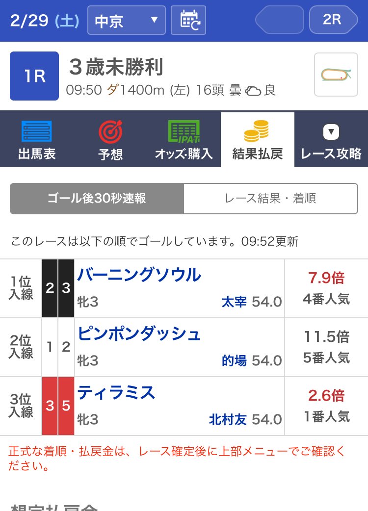 ピンポンダッシュ ピンポンダッシュ