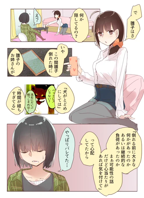 クーデレメイドさんの漫画99
親しき中にも秘密アリ、というお話

漫画まとめ↓
https://t.co/OVFiabpjTM 