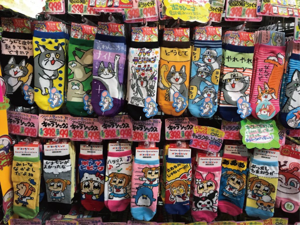 株式会社 ウイックス Pa Twitter ドン キホーテ上本町店 電話猫たちのくつした 大好評で販売中です ヨシ 単体の柄は品切れのようですが 他の柄は揃っているそうです お近くの方は是非 ドン キホーテ 電話猫 仕事猫現場