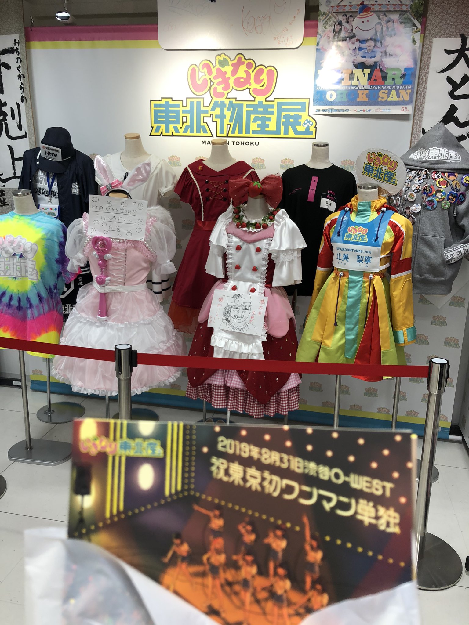 いぎなり東北産 「祝初東京ワンマン単独」(ブルーレイ) kccconline.org