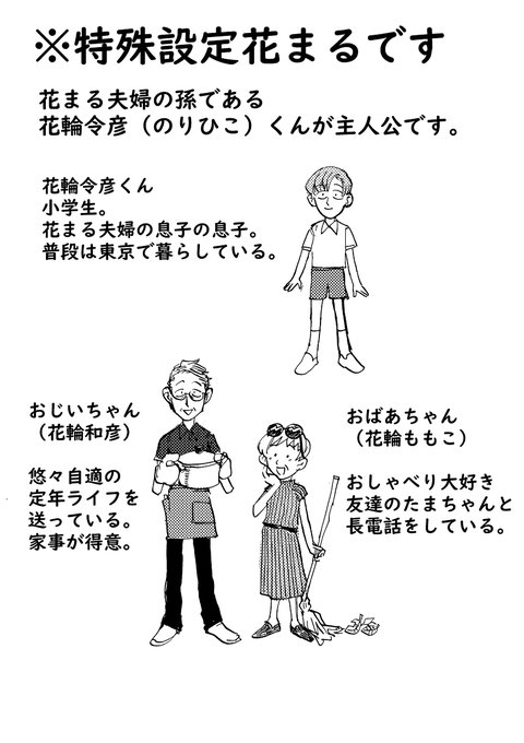 ちびまる子ちゃんのtwitterイラスト検索結果
