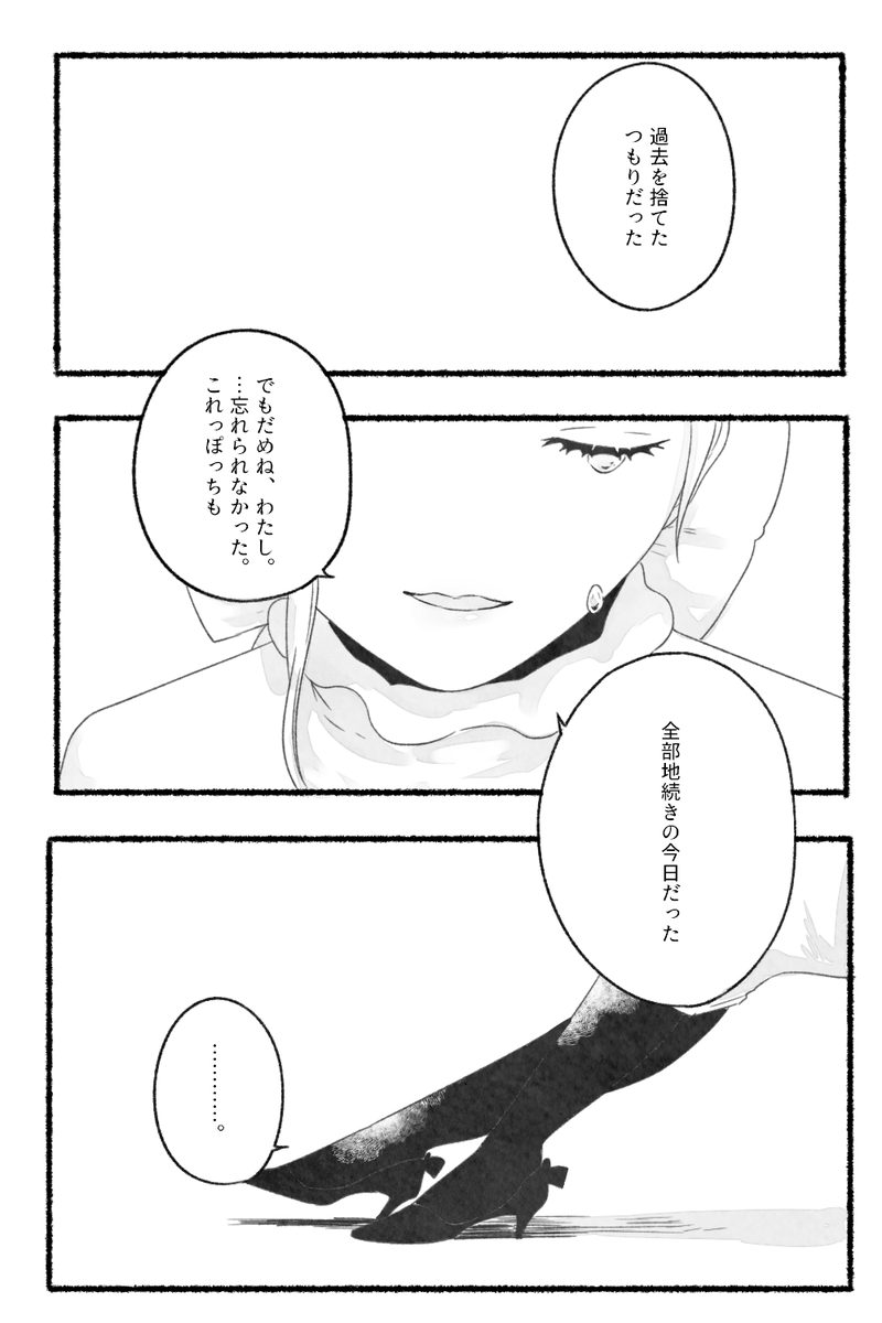 sonnnabokurano's tweet photo. @_EOGD　2月29日、カラスの演じ方　#ETH_8 　#ETH_LOST　#E_Val https://t.co/vpLCqUZJrc