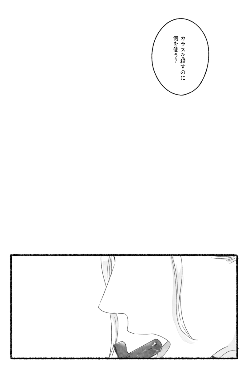 sonnnabokurano's tweet photo. @_EOGD　2月29日、カラスの演じ方　#ETH_8 　#ETH_LOST　#E_Val https://t.co/vpLCqUZJrc